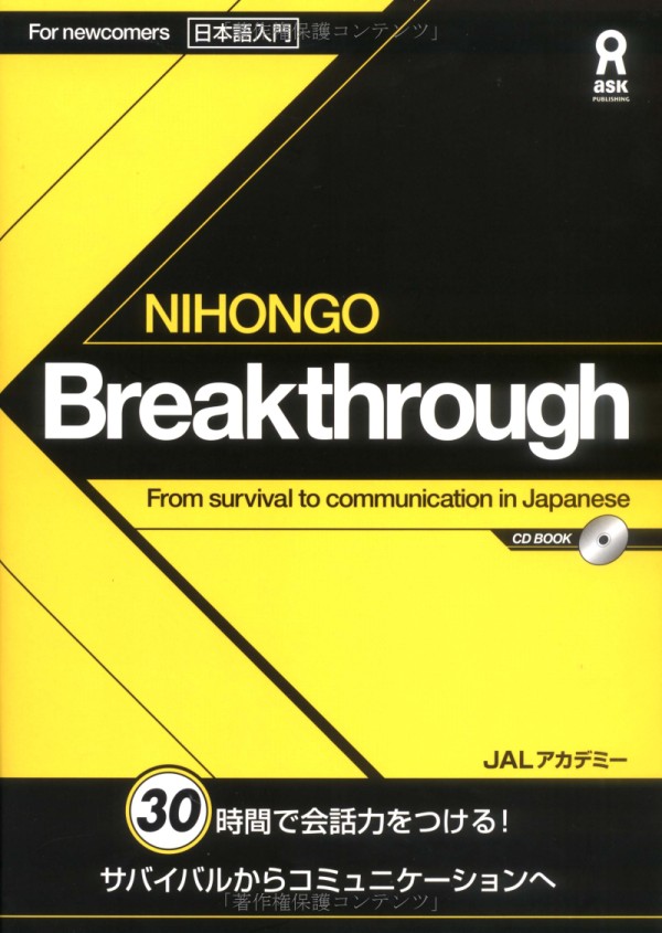 nihongo breakthrough from survival to communication in japanese - Ảnh 2
