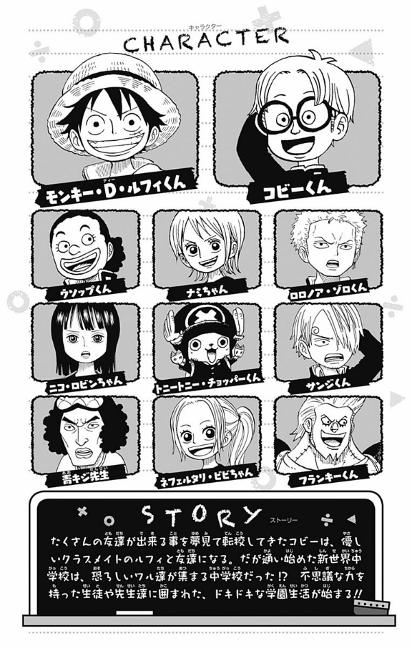one piece 学園 - one piece gakuen 3 - Ảnh 4