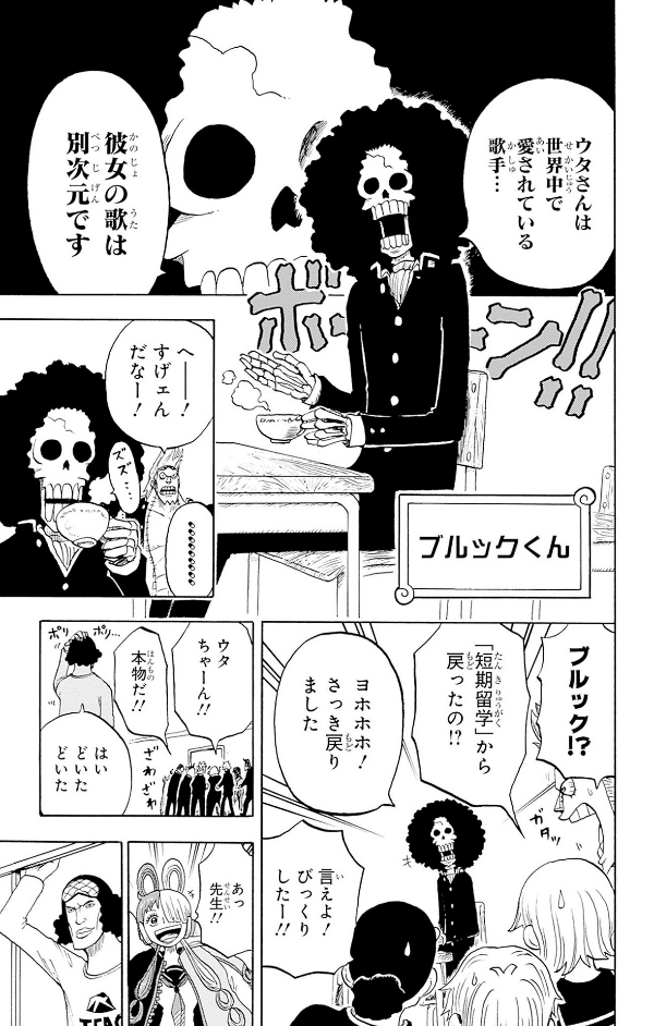 one piece 学園 - one piece gakuen 7 - Ảnh 11