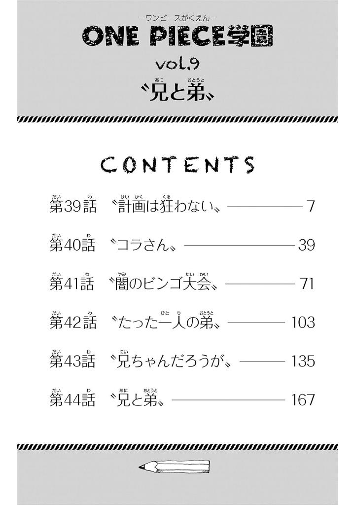 one piece 学園 - one piece gakuen 9 - Ảnh 6