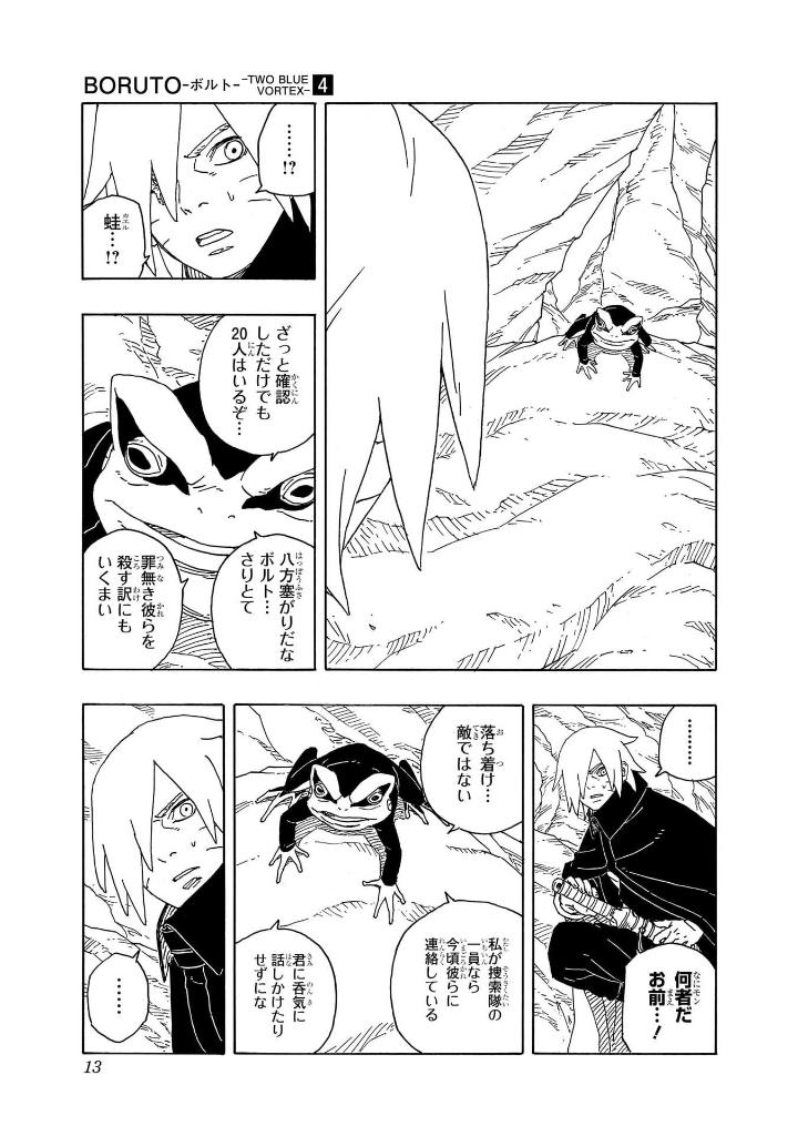 ORUTO―ボルト― 4 ―TWO BLUE VORTEX― - Boruto - Two Blue Voltex 4 - Ảnh 10