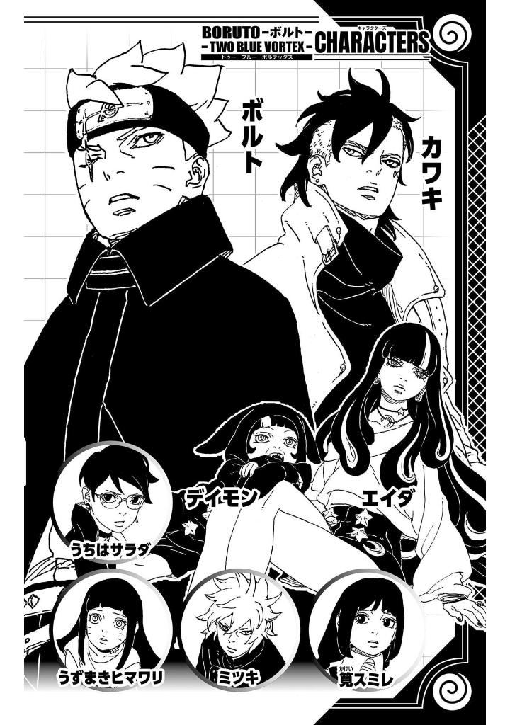 ORUTO―ボルト― 4 ―TWO BLUE VORTEX― - Boruto - Two Blue Voltex 4 - Ảnh 3