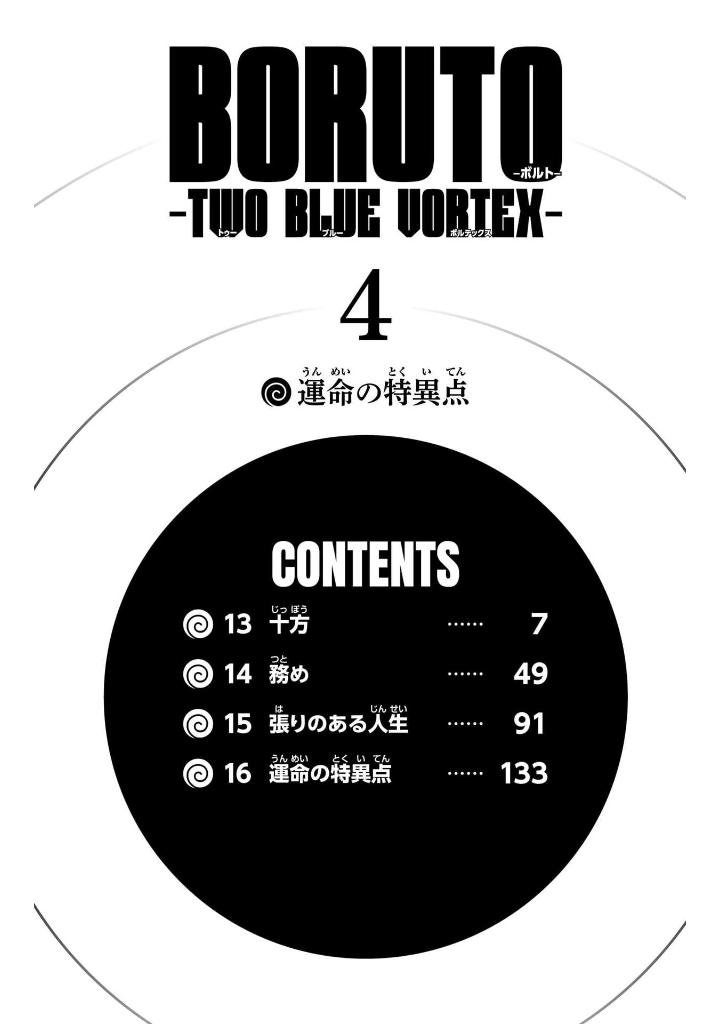 ORUTO―ボルト― 4 ―TWO BLUE VORTEX― - Boruto - Two Blue Voltex 4 - Ảnh 5