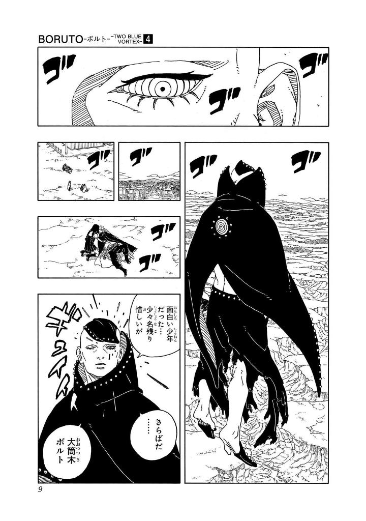 ORUTO―ボルト― 4 ―TWO BLUE VORTEX― - Boruto - Two Blue Voltex 4 - Ảnh 6