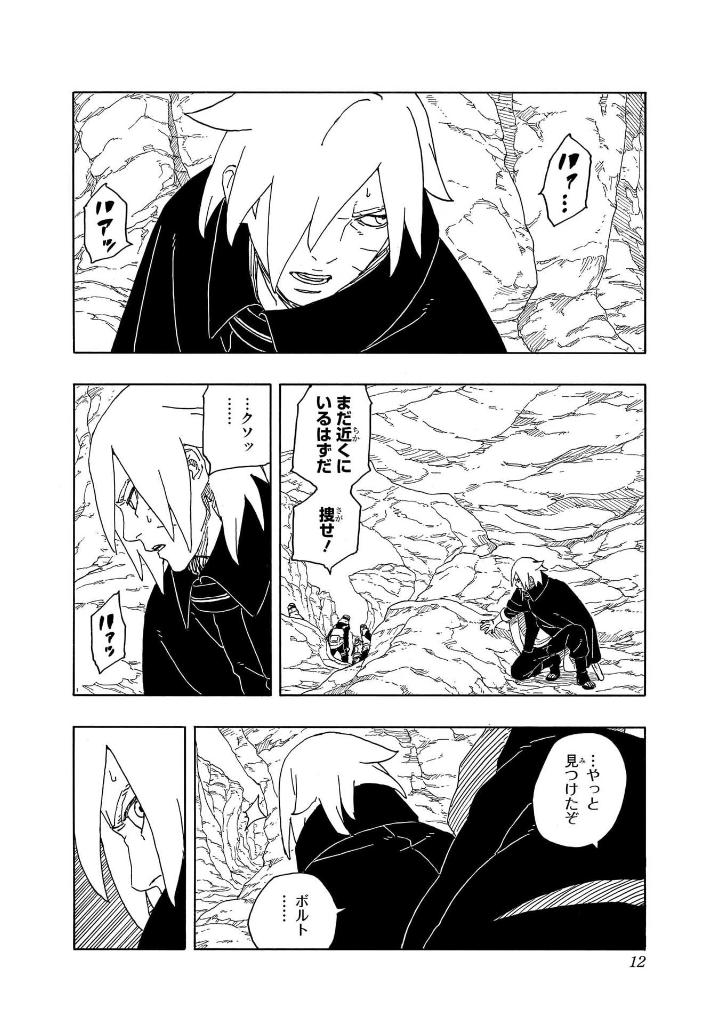 ORUTO―ボルト― 4 ―TWO BLUE VORTEX― - Boruto - Two Blue Voltex 4 - Ảnh 9