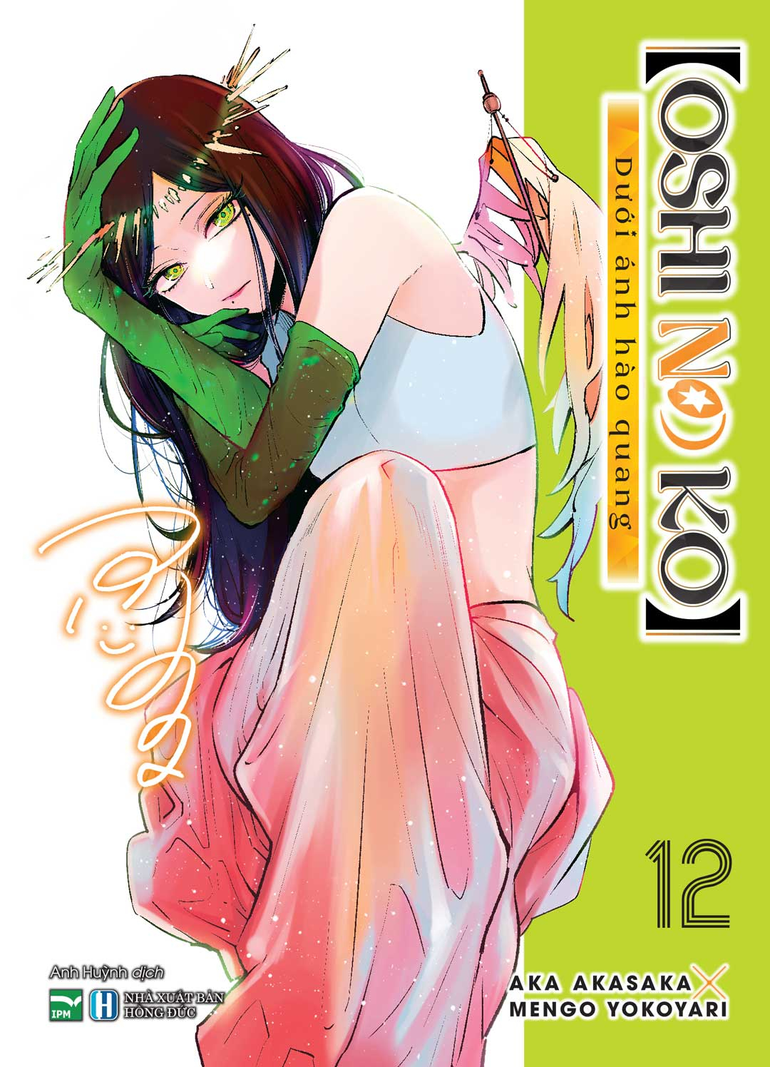 oshi no ko - dưới ánh hào quang - tập 12 - bản đặc biệt - tặng kèm bìa đặc biệt hai mặt + oshi no card + card idol + vòng tay idol - Ảnh 2