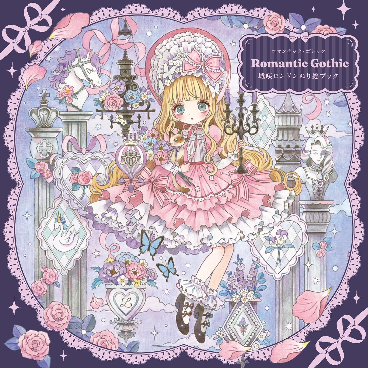Romantic Gothic 城咲ロンドンぬり絵ブック - Romantic Gothic Nurie Book - Ảnh 2