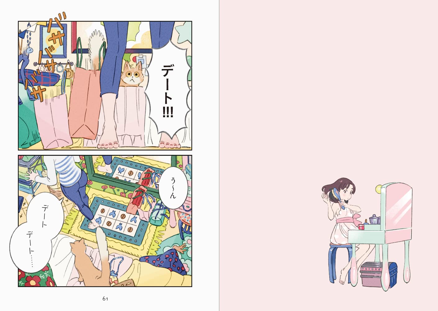 rooms 海島千本イラスト+コミック集 - umishima senbon illustration + comics: rooms - Ảnh 7