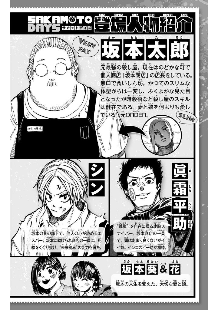 sakamoto days 19 - Ảnh 4