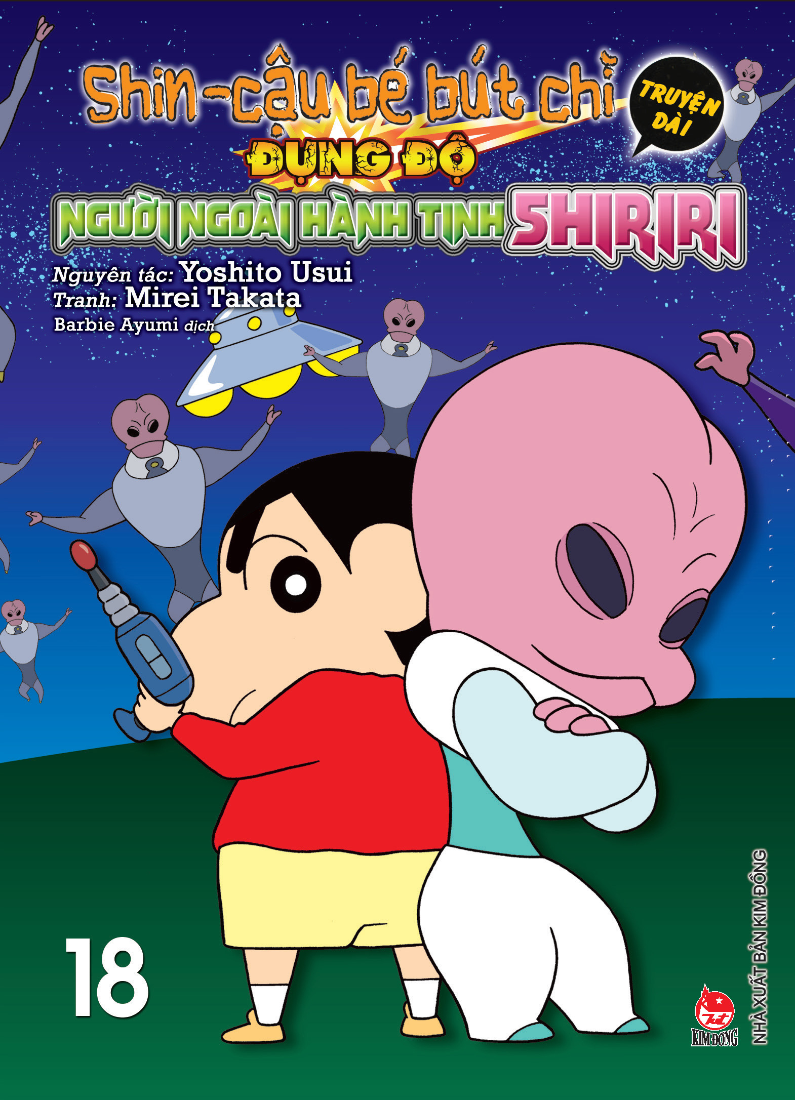 shin - cậu bé bút chì - truyện dài - tập 18 - đụng độ người ngoài hành tinh shiriri - Ảnh 2
