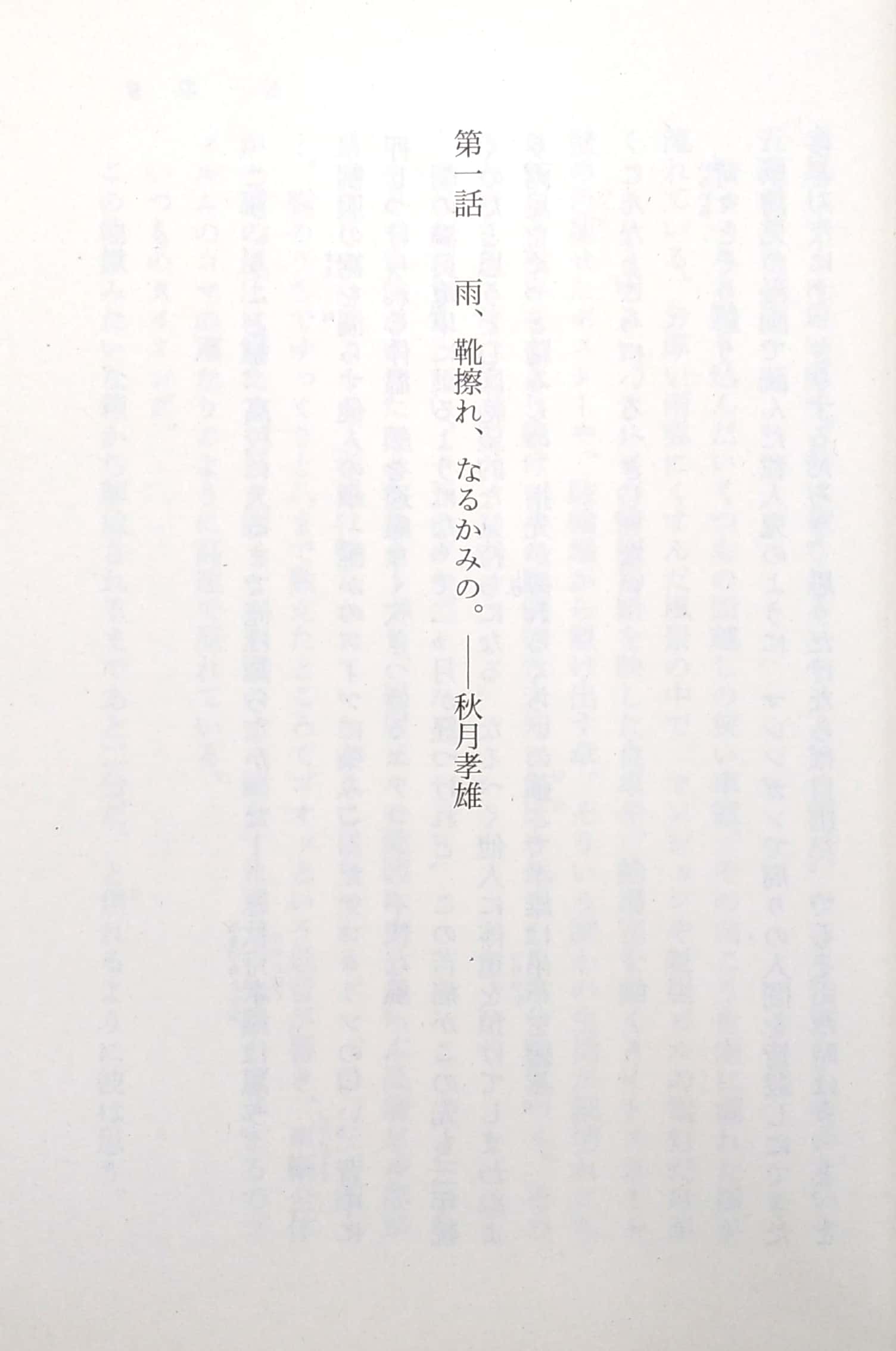 shousetsu kotonoha no niwa - Ảnh 11