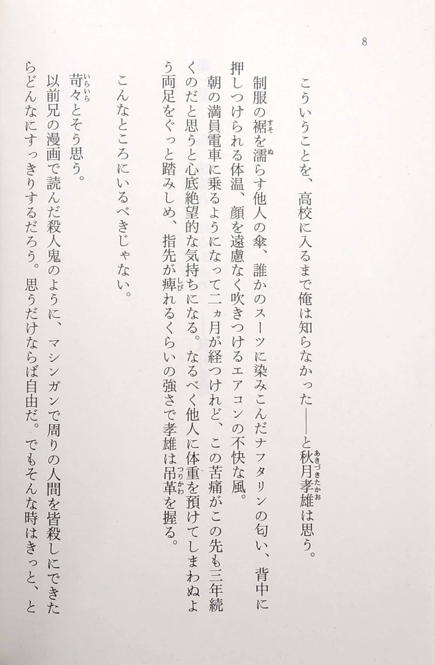 shousetsu kotonoha no niwa - Ảnh 12