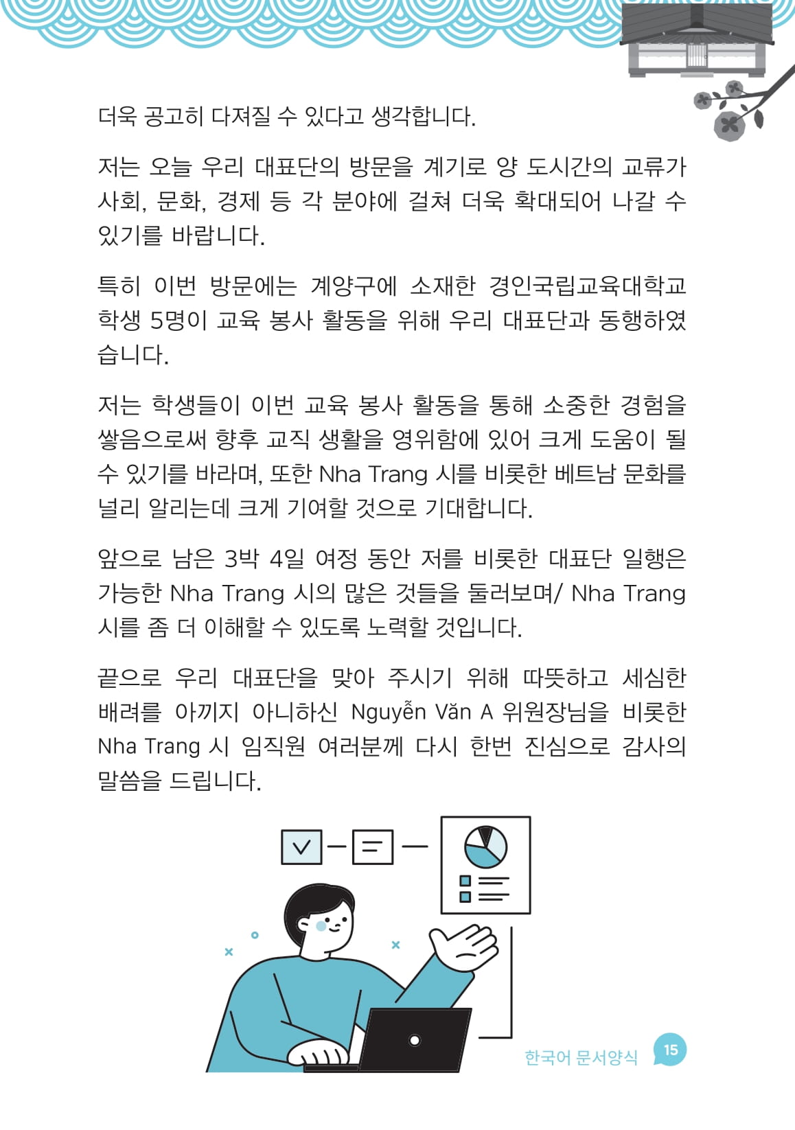 So Tay 169 Mau Van Ban Tieng Han Cong So - 한국어 문서양식 - Ảnh 14