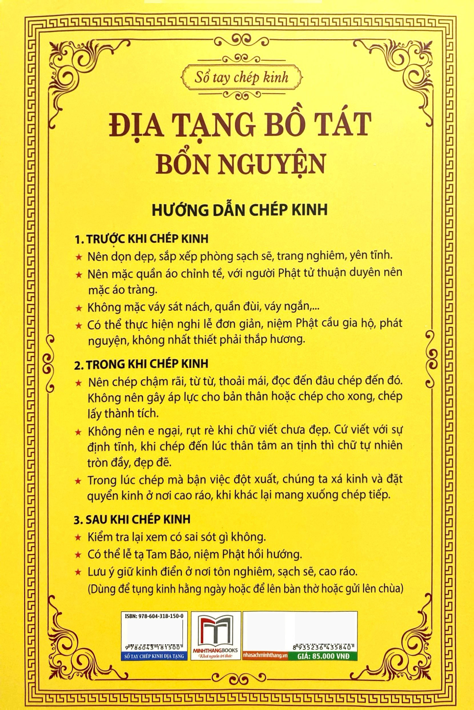 sổ tay chép kinh - địa tạng bồ tát bổn nguyện - Ảnh 13