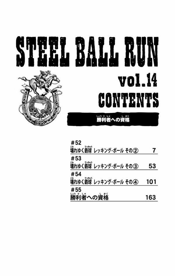 steel ball run 14 ―ジョジョの奇妙な冒険 part 7 - steel ball run 14 jojo's bizarre adventure part 7 - Ảnh 12
