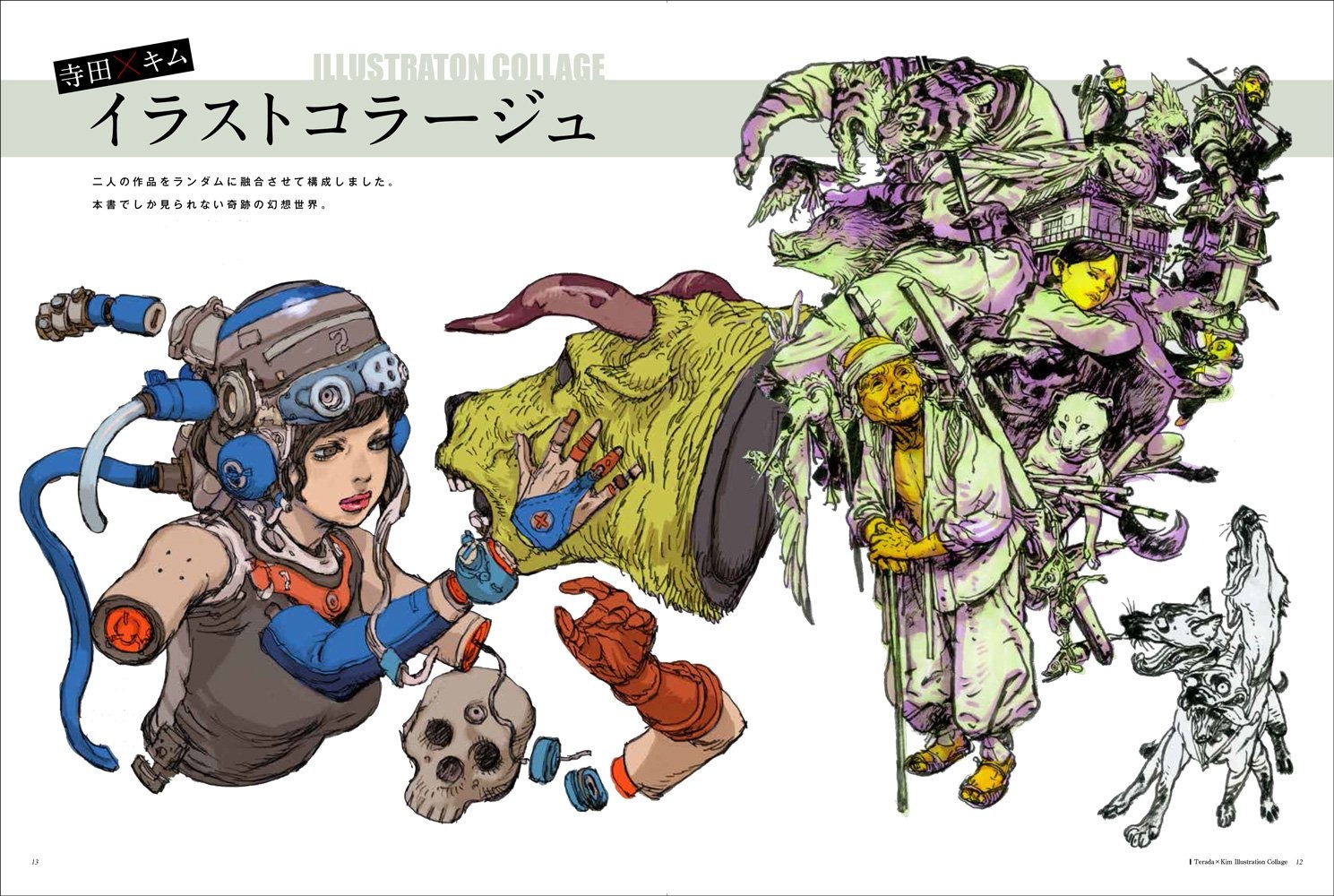 TERADA KATSUYATASU KIMU JONGIIRASUTO SHUU - Ảnh 4