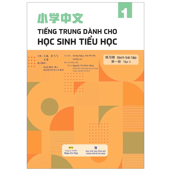 tiếng trung dành cho học sinh tiểu học - sách bài tập - tập 1 - Ảnh 2