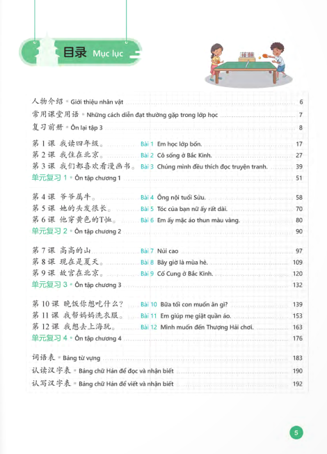 tiếng trung dành cho học sinh tiểu học - tập 4 - Ảnh 4