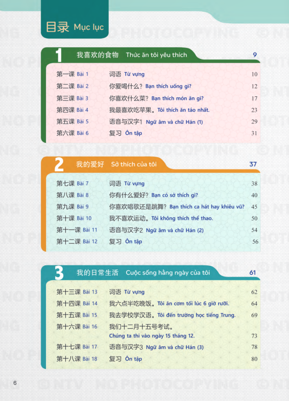tiếng trung dành cho học sinh trung học - tập 2 - Ảnh 6