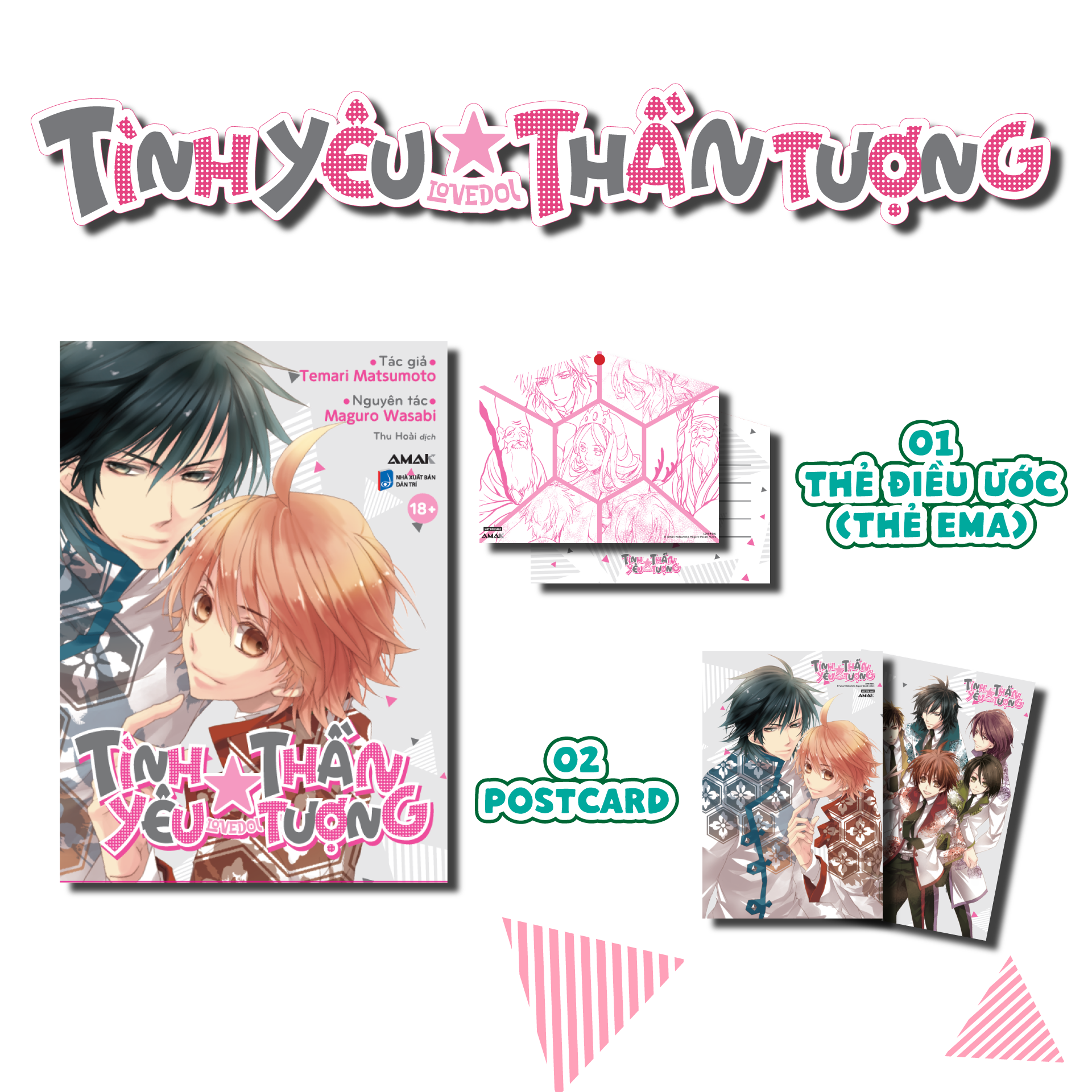Tình Yêu Thần Tượng - Lovedol - Tặng Kèm 2 Postcard Hai Mặt + 1 Thẻ Điều Ước Ema - Ảnh 2