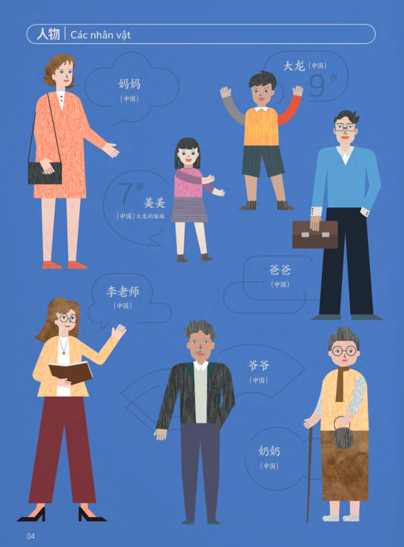 trải nghiệm tiếng trung dành cho học sinh tiểu học - tập 3 - sách bài học - Ảnh 3