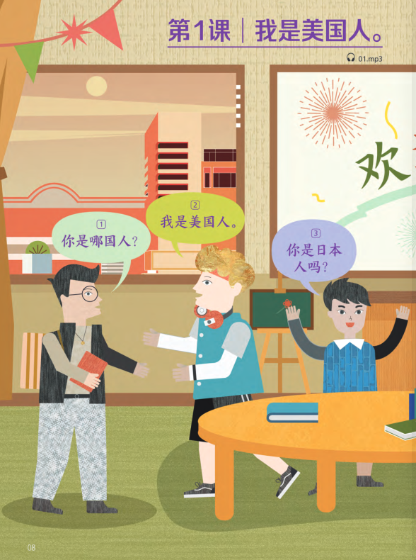 trải nghiệm tiếng trung dành cho học sinh tiểu học - tập 3 - sách bài học - Ảnh 7