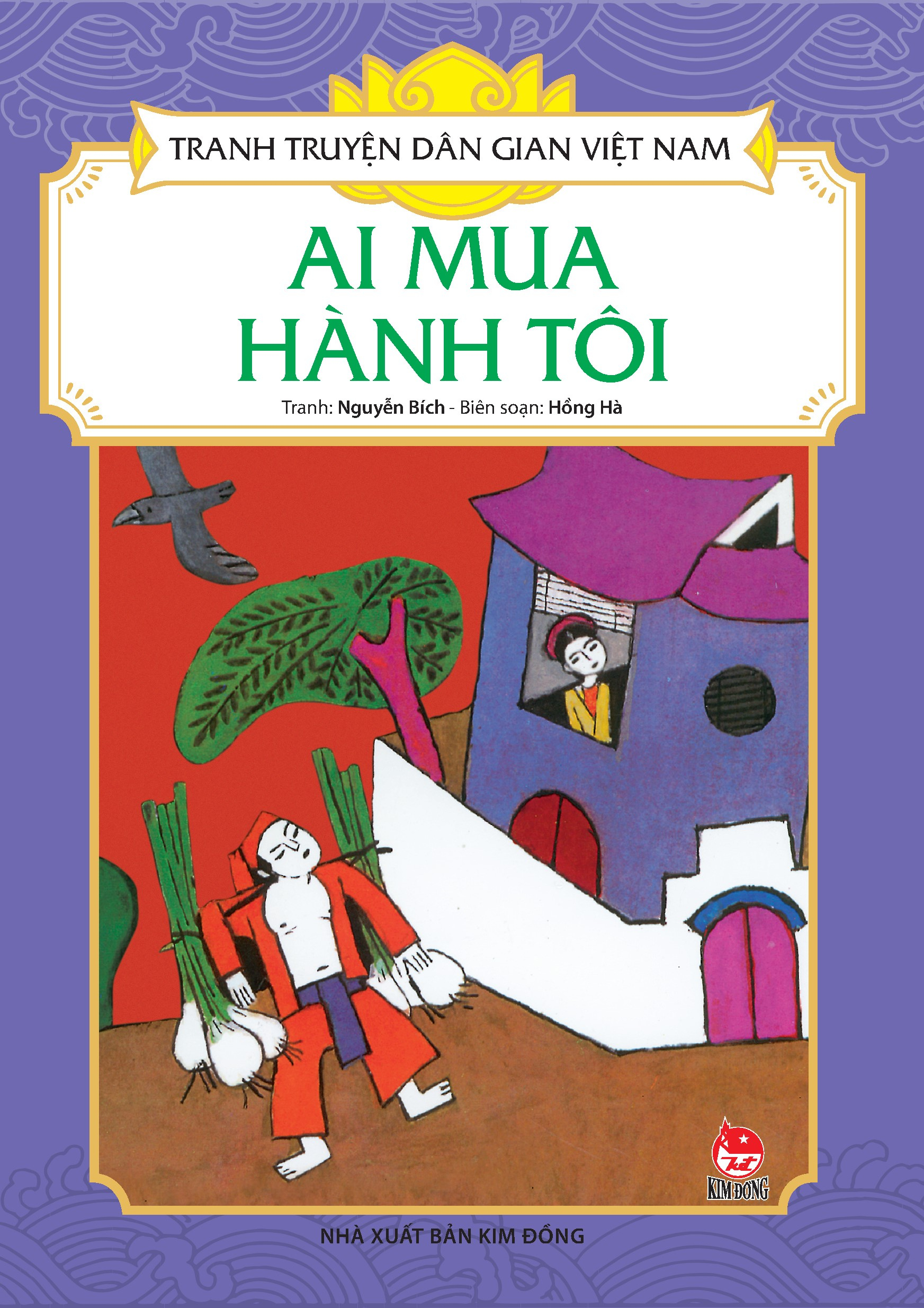 tranh truyện dân gian việt nam - ai mua hành tôi (tái bản 2024) - Ảnh 2