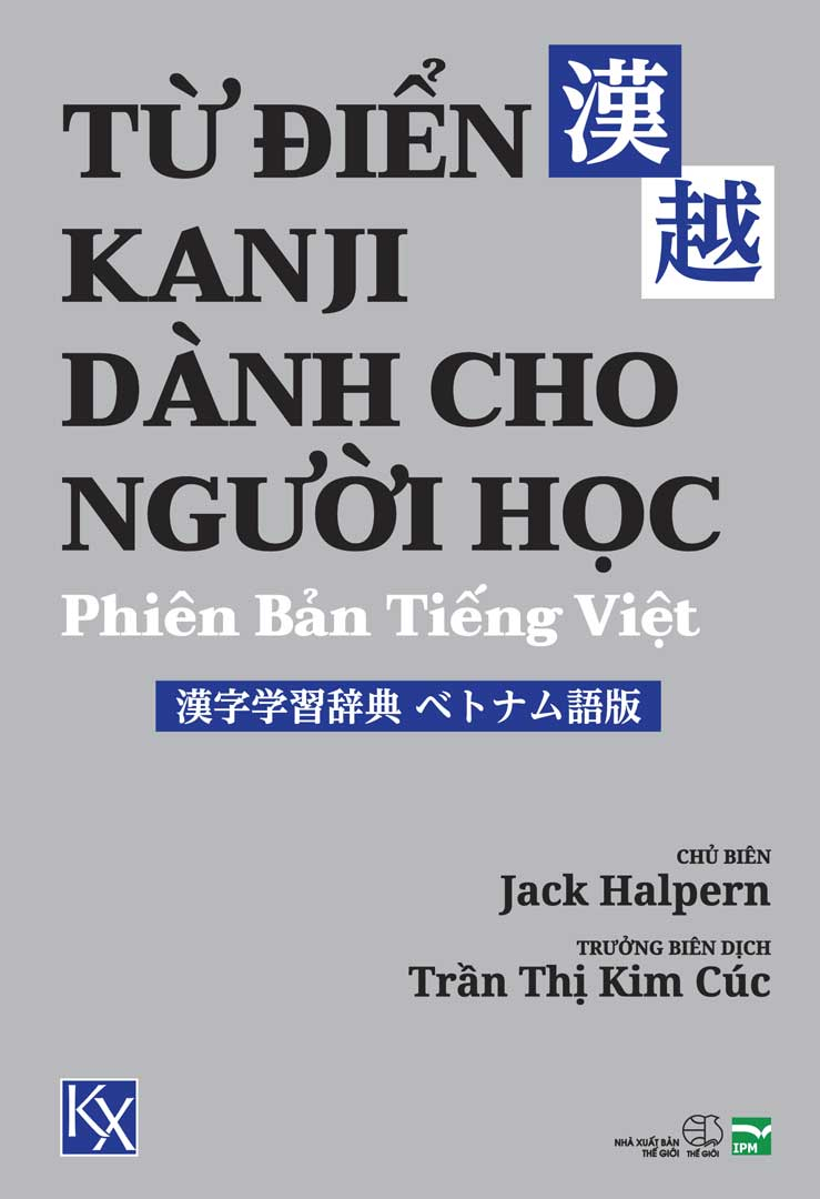 Tu Dien Kanji Danh Cho Nguoi Hoc - Phien Ban Tieng Viet - 漢字学習辞典 ベトナム語版 - Ảnh 2