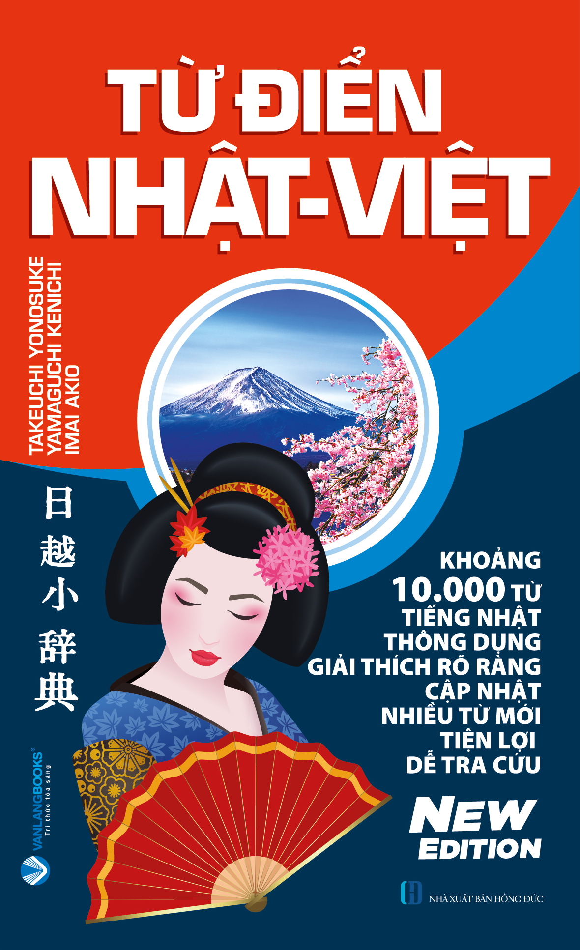 từ điển nhật-việt (tái bản 2024) - Ảnh 2
