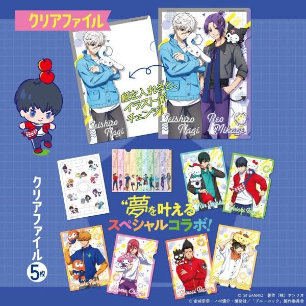 tvアニメ ブルーロック×サンリオキャラクターズ クリアファイルブック - tv animation blue lock x sanrio characters clear folders book - Ảnh 4