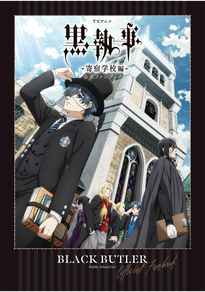 tvアニメ 黒執事 -寄宿学校編- 公式ファンブック - tv anime black butler public school arc official fan book - Ảnh 11