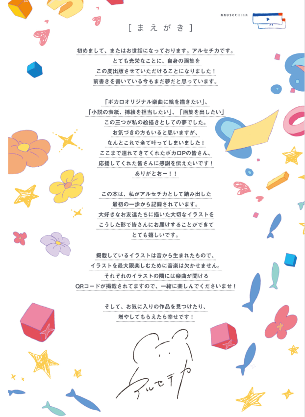 UNMOI アルセチカ画集 - Unmoi Aruse Chika Gashuu - Aruse Chika Artworks: UNMOI - Ảnh 5