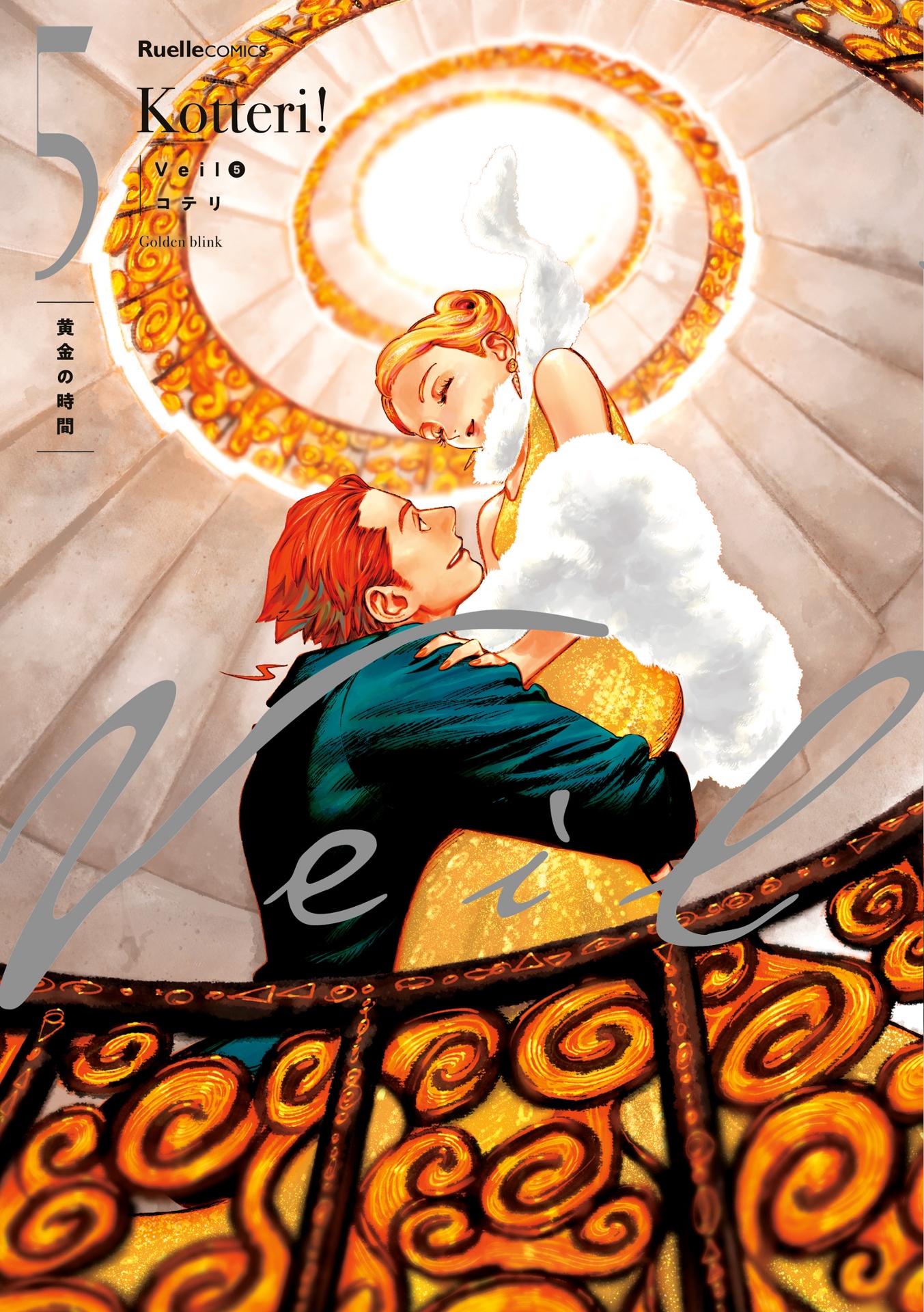 veil 5 - golden blink - Ảnh 2