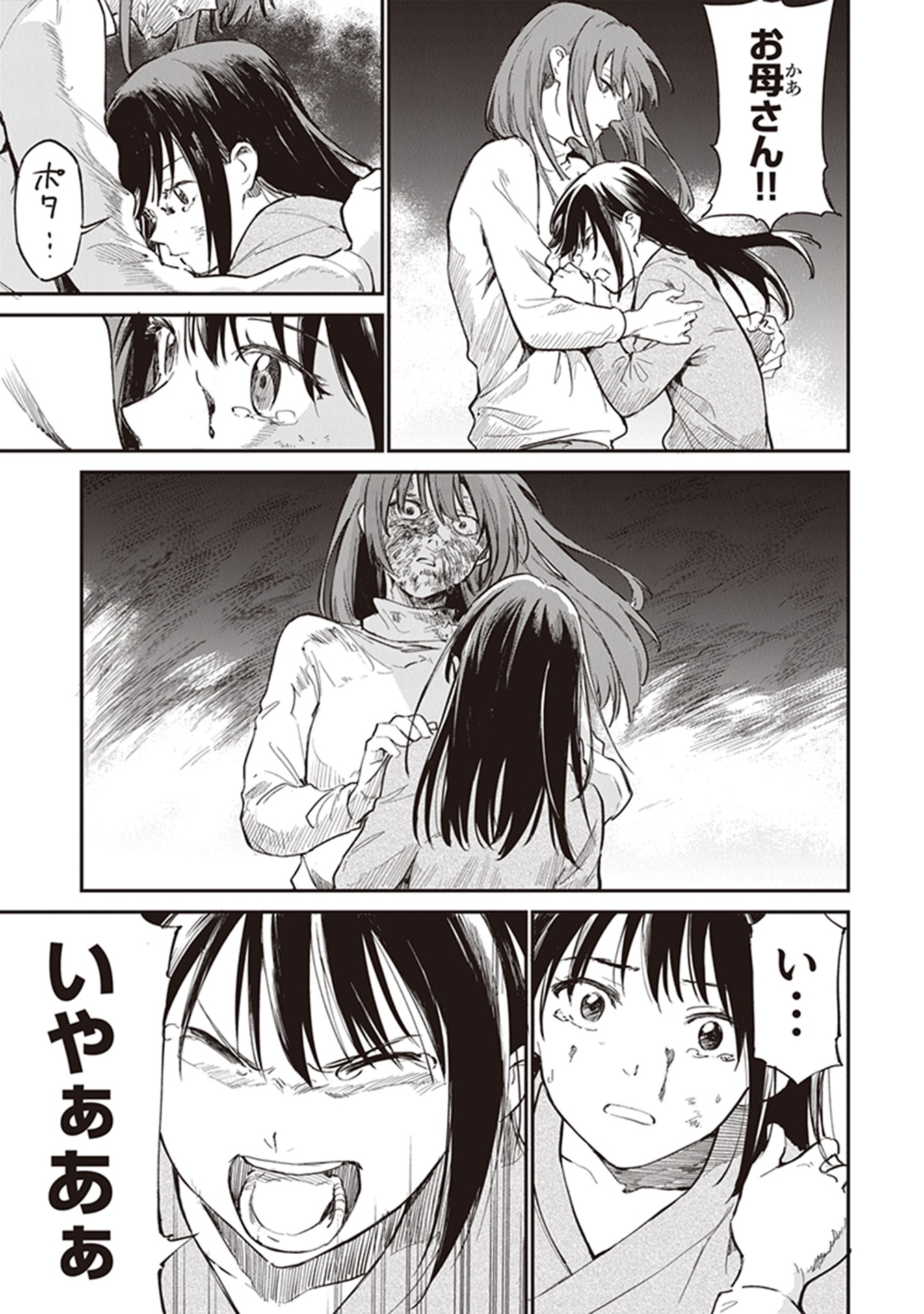 あの花が咲く丘で、君とまた出会えたら。 下  - Ano Hana Ga Saku Oka De, Kimi To Mata Deaetara Ge - Ảnh 11