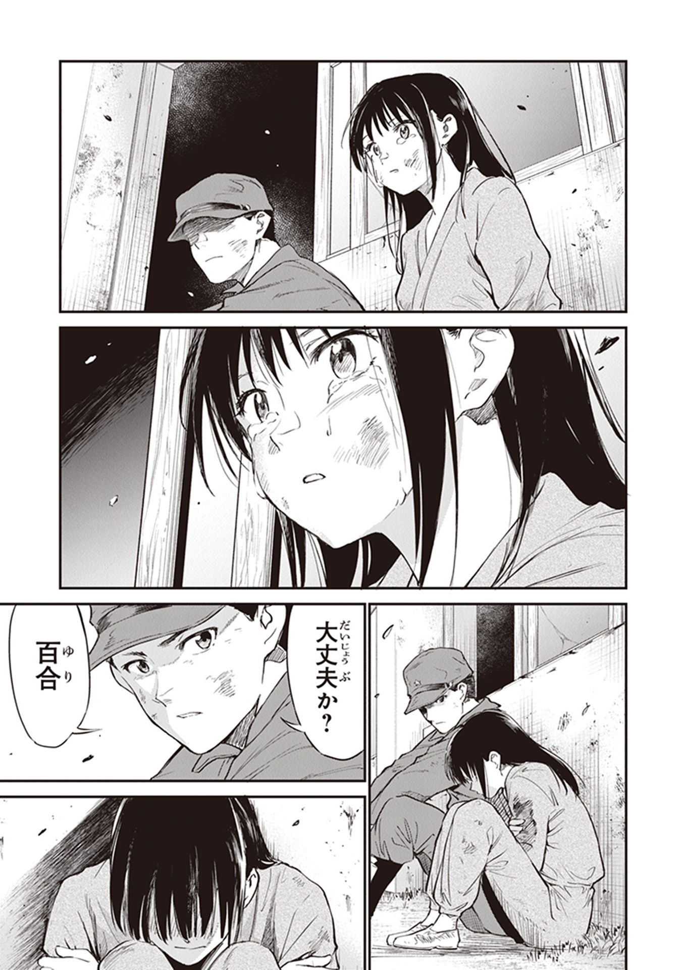 あの花が咲く丘で、君とまた出会えたら。 下  - Ano Hana Ga Saku Oka De, Kimi To Mata Deaetara Ge - Ảnh 18
