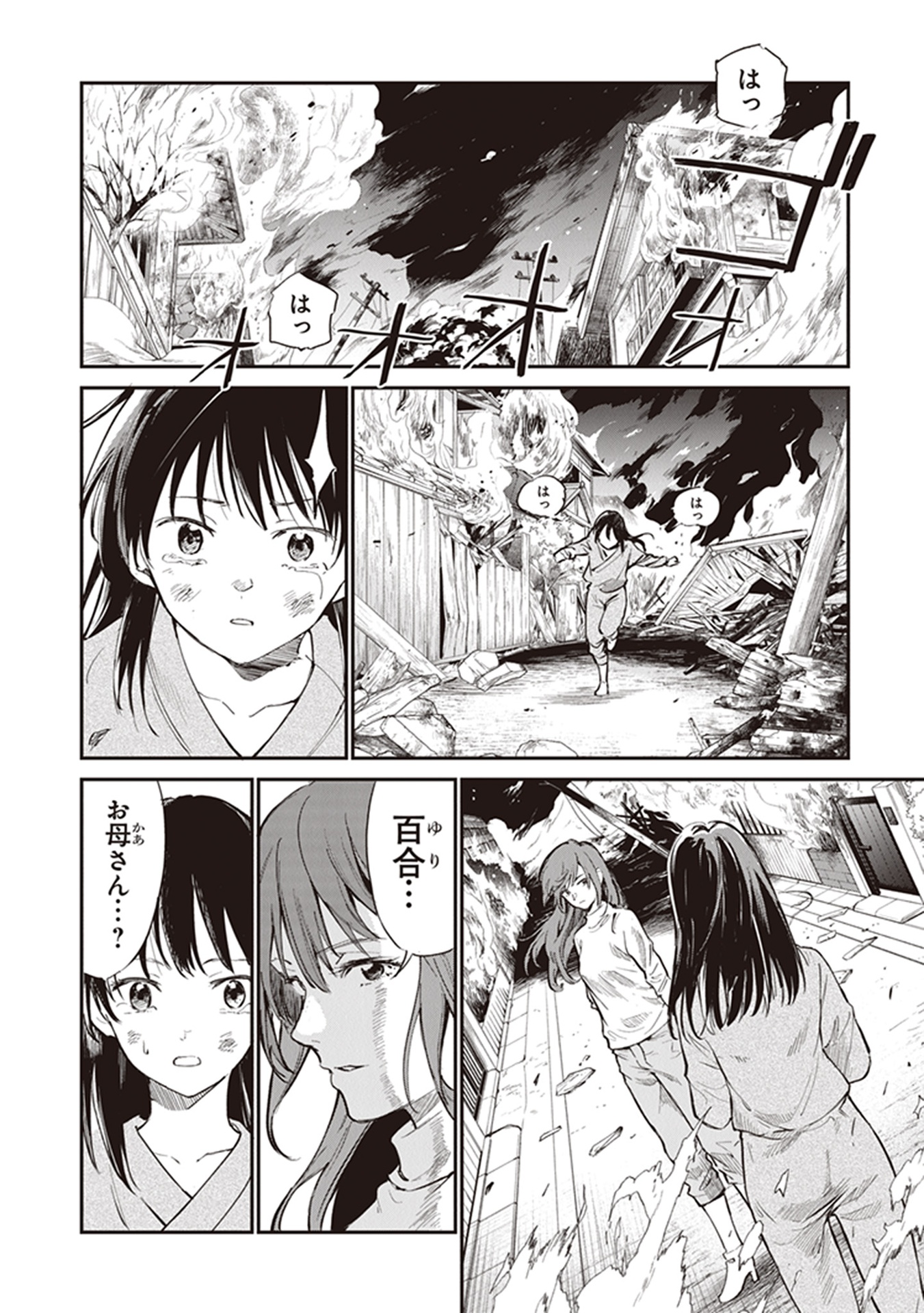 あの花が咲く丘で、君とまた出会えたら。 下  - Ano Hana Ga Saku Oka De, Kimi To Mata Deaetara Ge - Ảnh 9