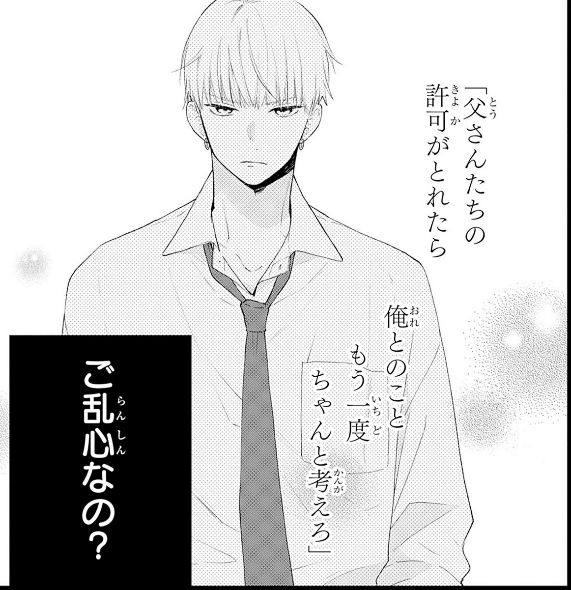 うちの弟どもがすみません - uchi no otoutodomo ga sumimasen 10 - Ảnh 4