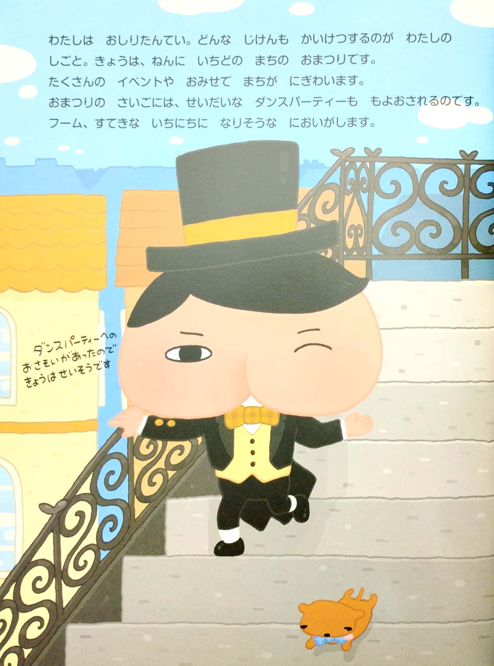 おしりたんてい ププッ おしりたんていが ふたりいる! ? - ga futariru!? (oshiri tantei picture book series) - Ảnh 4