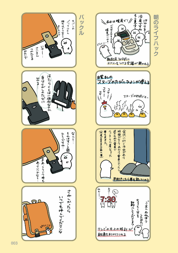お文具といっしょ - obungu to issho 3 - Ảnh 5