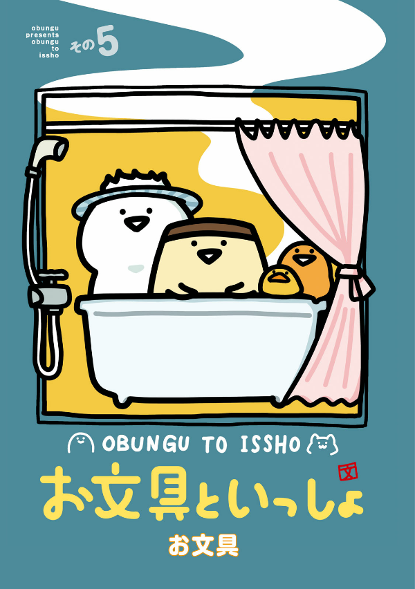 お文具といっしょ - obungu to issho 5 - Ảnh 3
