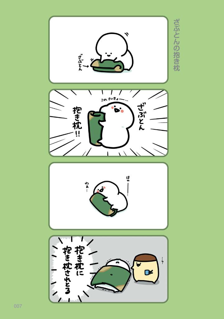 お文具といっしょ - obungu to issho 8 - Ảnh 9