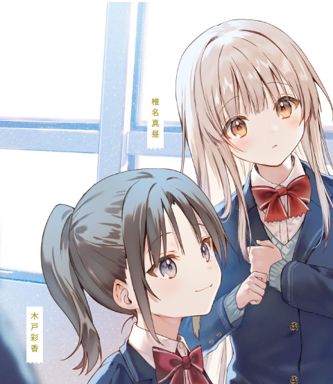 お隣の天使様にいつの間にか駄目人間にされていた件 8 - the angel next door spoils me rotten 8 (light novel) - Ảnh 7