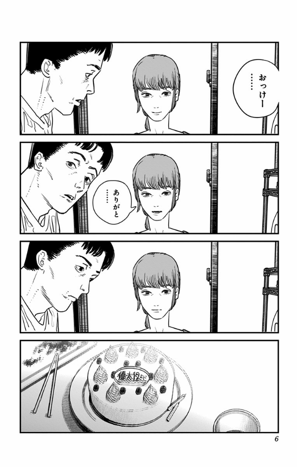 さよなら絵梨 - sayonara eri - Ảnh 8