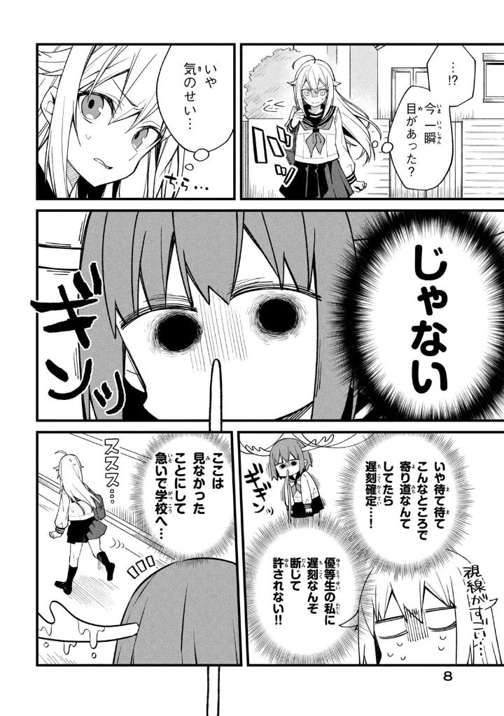 しかのこのこのここしたんたん - my deer friend nokotan 1 - Ảnh 19