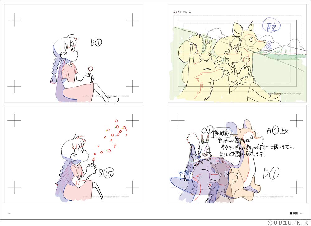 「なつぞら」のアニメーション資料集[オープニングタイトル編](小冊子) - style "natsuzora" animation reference materials collection opening title edition - Ảnh 7