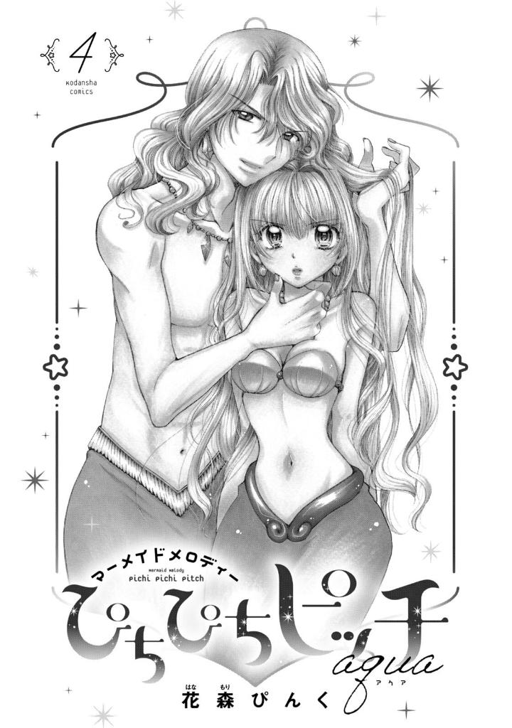 ぴちぴちピッチ aqua 4 - mermaid melody pichi pichi pitch aqua 4 - Ảnh 3