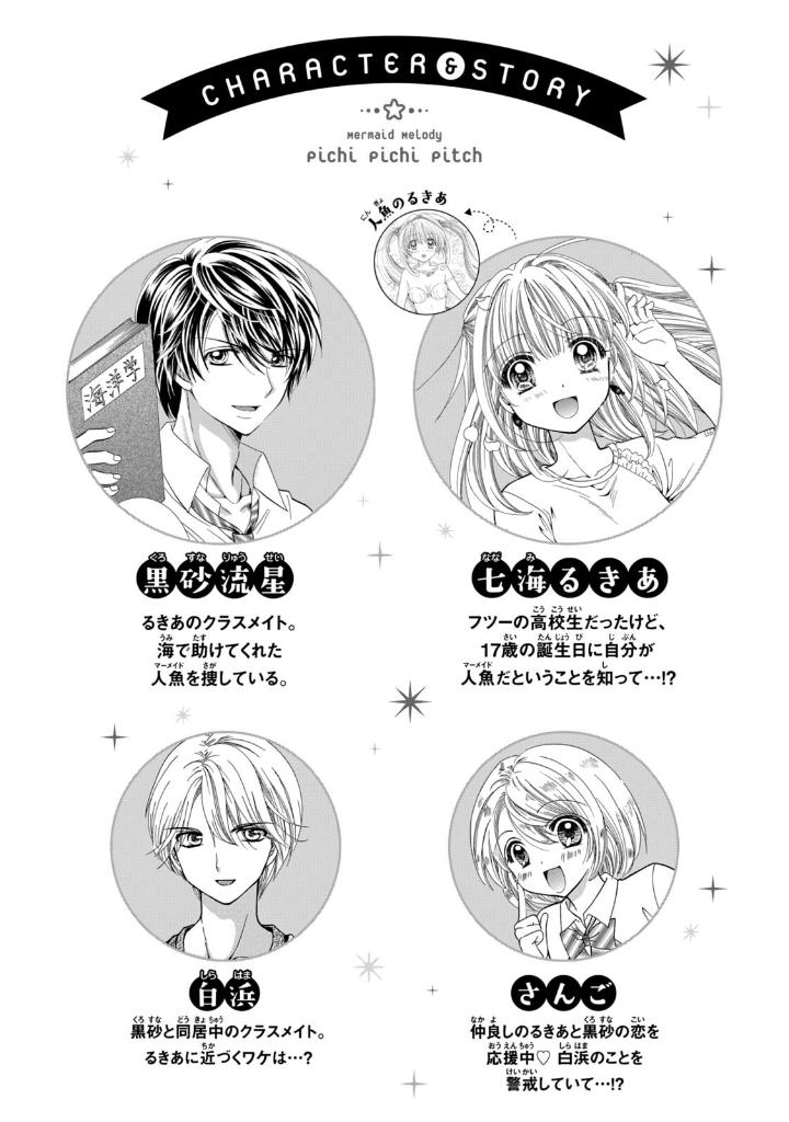ぴちぴちピッチ aqua 4 - mermaid melody pichi pichi pitch aqua 4 - Ảnh 4