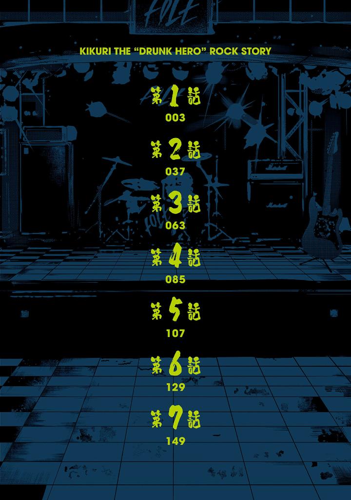 ぼっち・ざ・ろっく!外伝 廣井きくりの深酒日記 1 - bocchi the rock! side story: hiroi kikuri no fukazake nikki 1 - Ảnh 4