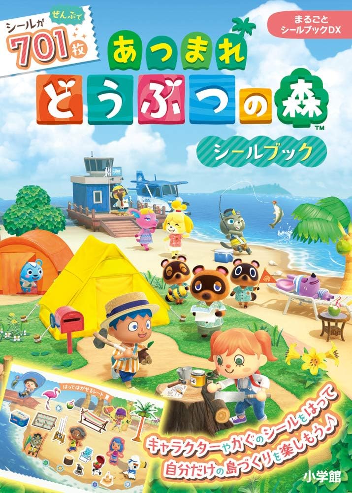 まるごとシールブックDX あつまれどうぶつの森シールブック - Atsumare Dou Butsu No Mori Shiru Bukku - Ảnh 2