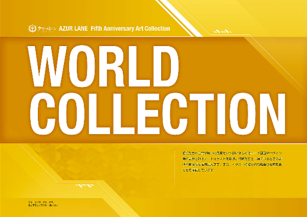 アズールレーン azur lane 5th anniversary art collection - Ảnh 16